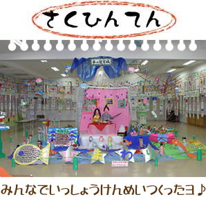 さくひんてん
