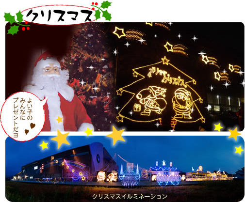 クリスマス