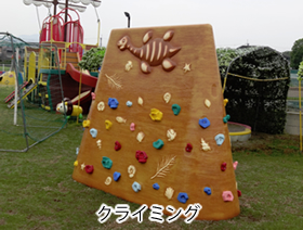 クライミング