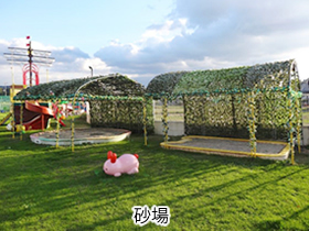 砂場