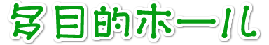 多目的ホール