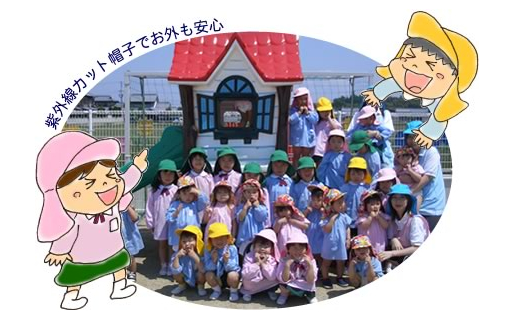 紫外線カット帽子でお外も安心