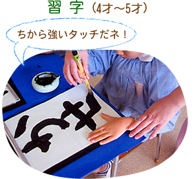 習字（4才～5才）