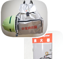 非常持出袋